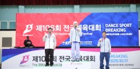 제106회 전국체육…
